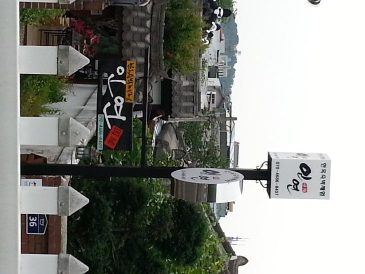 Inyeon Hanok Guesthouse Jeonju Zewnętrze zdjęcie